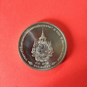 เหรียญนิเกิลพระราชพิธีมหามงคลเฉลิมพระชนมพรรษา 7 รอบ 5 ธันวาคม 2554 - Image 4