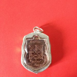 เหรียญหลวงปู่ทองคำเนื้อทองแดงหน้ากากทอง วัดท่าทอง อ.เมือง จ. อุตรดิตถ์ - Image 3