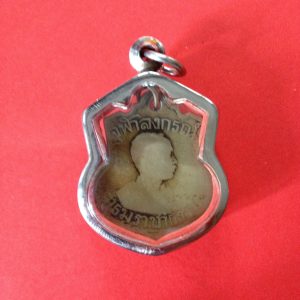 เหรียญเสด็จกลับจากยุโรป ร.ศ. 126 เนื้ออัลปาก้า เลี่ยมพลาสติก พุทธคุณสุดยอด หลวงปู่เอี่ยมวัดหนังปลุกเสก เหรียญที 1 - Image 4