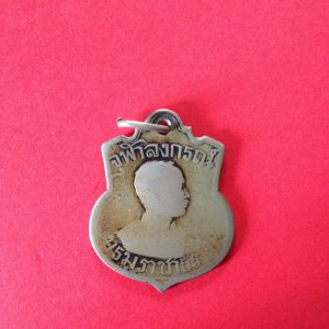 เหรียญเสด็จกลับจากยุโรป ร.ศ. 126 เนื้ออัลปาก้า เลี่ยมพลาสติก พุทธคุณสุดยอด หลวงปู่เอี่ยมวัดหนังปลุกเสก เหรียญที 1 - Image 2