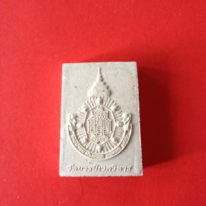 พระสมเด็จสะท้านเพชรเป็นพระผงวัดบวรนิเวศวิหารสร้างวาระ ครบ 8 รอบ 96 พรรษา 3 ตุลาคม 2552 สมเด็จพระสังฆราชพุทธาภิเษก - Image 3