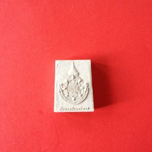 พระสมเด็จสะท้านเพชร เป็นพระผงวัดบวรนิเวศวิหาร วาระครบ 8 รอบ 96 พรรษา 3 ตุลาคม 2552 สมเด็จพระสังฆราชพุทธาภิเษก - Image 4