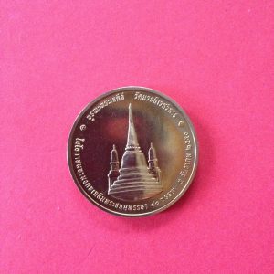 เหรียญทองแดงทรงผนวชปี พ.ศ. 2550 ชุด 10 เหรียญ เหรียญละ1,500 บ - Image 4