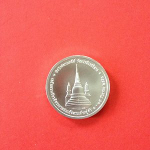 เหรียญในหลวงทรงผนวชปี 2551 เนื้อเงิน (บล็อกนอก)ตอกโค๊ตหมายเลขที่ขอบเหรียญ - Image 4