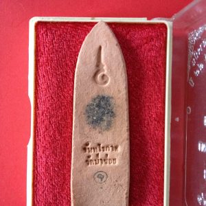 พระร่วงหลังลางปืนเนื้อดินปี 2541 ออกวัดป่าข่อยฉลองพระครูจันทโรภาสอายุครบ 97 ปี หลวงปู่ปลุกเสกสวยมากกล่องเดิม - Image 3