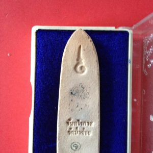 พระร่วงหลังลางปืนเนื้อดินปี 2541ออกวัดป่าข่อย ฉลองพระครูจันทโรภาส อายุครบ 97 ปี หลวงปู่ปลุกเสก กล่องเดิมสวยงามมาก - Image 3