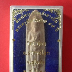 พระร่วงหลังลางปืนเนื้อดินปี 2541ออกวัดป่าข่อย ฉลองพระครูจันทโรภาส อายุครบ 97 ปี หลวงปู่ปลุกเสก กล่องเดิมสวยงามมาก - Image 4