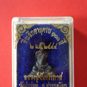 หล่อทองแดงที่ระลึกอายุครบ 100 ปีพระครูจันทโรภาสวัดป่าข่อย 2 ม.ค. 2544 - Image 4