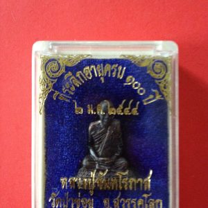 หล่อทองแดงที่ระลึกอายุครบ 100 ปีพระครูจันทโรภาสวัดป่าข่อย 2 ม.ค. 2544 - Image 4