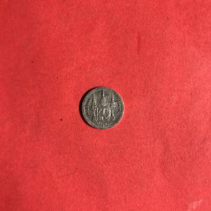 เหรียญเงินเฟื้องหนึ่ง ร.5 ไม่มี ร.ศ.สภาพสวยงามเดิมๆคลาสสิก - Image 3