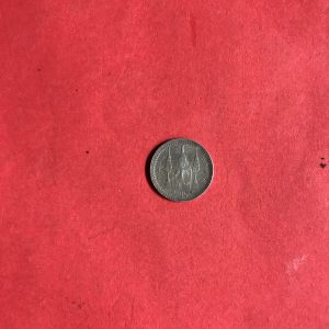 เหรียญเงินเฟื้องหนึ่ง ร.5   ร.ศ.121 สภาพสวยงามคมชัดและคลาสสิก - Image 4