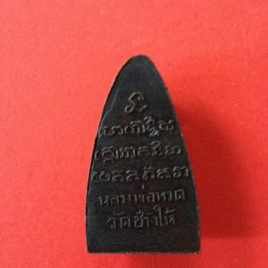 พระหลวงปู่ทวดโลหะเตารีดหลังหนังสือ นิด้า สวยคมชัดมากเนื้อดำ - Image 3