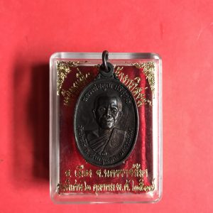 เหรียญหลวงพ่อคูณเนื้อนวะ รุ่น สร้างกุฏิสงฆ์ หรือเรียก รุ่นพิเศษ 2 ตุลาคม 2517 บล็อกหน้าแตกหูขีด ลงจารณ์ - Image 4