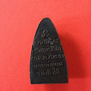 พระหลวงปู่ทวดโลหะเตารีดหลังหนังสือ นิด้า สวยคมชัดมากเนื้อดำ - Image 4