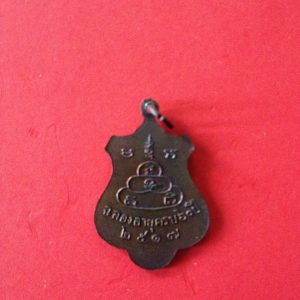 เหรียญทองแดงพระครูสุจิตสีลาจารย์(หลวงปู่ต๊วน) ฉลองอายุครบ 60 ปี พ.ศ. 2517(ไม่ได้เลี่ยม) - Image 4