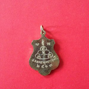 เหรียญทองแดงพระครูสุจิตสีลาจารย์(หลวงปู่ต๊วน) ฉลองอายุครบ 60 ปี พ.ศ. 2517(ไม่ได้เลี่ยม) กะไหล่สวยคมชัด - Image 3