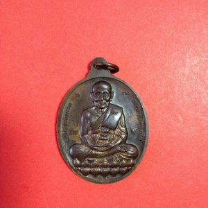 เหรียญหลวงปู่ดู่รุ่นรวมใจ ด้านหลังเป็นหลวงปู่ทวดรุ่นใจรวม เนื้อ ทองแดงปี 2540 - Image 2
