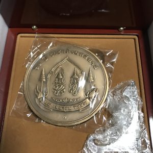 เหรียญที่ระลึก 60 ปี ราชาภิเษกสมรสในหลวงและพระราชินี  ภปร -  สก วันที่  28 เมษายน 2553 เนื้อทองแดงเส้นผ่าศูนย์กลาง 7 ซม. พร้อมกล่อง - Image 2