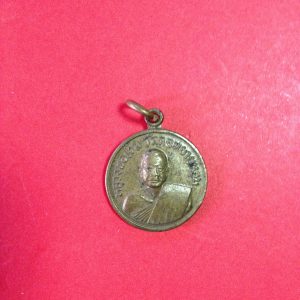 เหรียญหลวงพ่อเงินวัดดอนยายหอม ออกโดยวัดโคกช้าง จ.สุพรรณบุรี ปี 2507 - Image 2