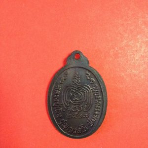 เหรียญหลวงปู่เพิ่มหน้าตรง ปลุกเสกถึง3ครั้ง รุ่น เททองหน้าตรง เนื้อทองแดงรมดำ ปี 2517 ไม่ผ่านการใช้ ตำหนิครบแท้ดูง่ายสบายตา - Image 4