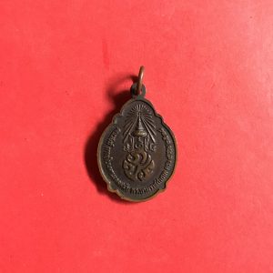 เหรียญ ภปร ในหลวงพระบรมราชสมภพ ครบ 4 รอบ ปี พ.ศ. 2518 เหรียญที 9 - Image 2