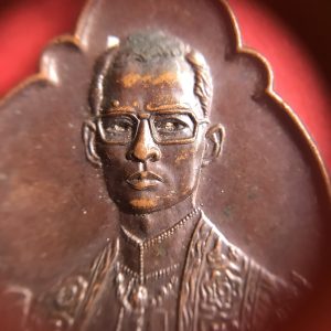 เหรียญ ภปร ในหลวงพระบรมราชสมภพ ครบ 4 รอบ ปี พ.ศ. 2518 เหรียญที 9 - Image 3