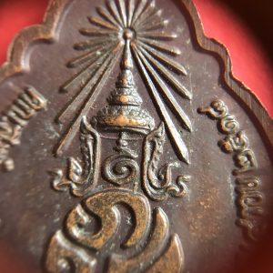 เหรียญ ภปร ในหลวงพระบรมราชสมภพ ครบ 4 รอบ ปี พ.ศ. 2518 เหรียญที 9 - Image 4