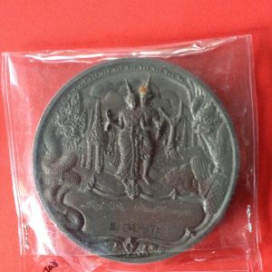 เหรียญเทวดาฉลองกรุง 200 ปีเนื้อตะกั่ว + ดีบุก( Rattanakosin Bicentennial 1982 )
ตอกโค๊ตหมาย 043978 - Image 3
