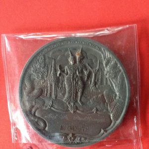 เหรียญเทวดาฉลองกรุง 200 ปีเนื้อตะกั่ว + ดีบุก( Rattanakosin Bicentennial 1982 )
ตอกโค๊ตหมาย 043978 - Image 4