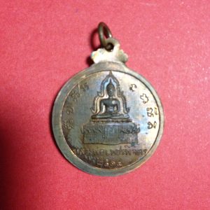 เหรียญทองแดงหลวงพ่อไป๋(พระทีฆทัสมุนีวงศ์ - หลวงพ่อเพชร ปี2514 วัดท่าหลวง - Image 3