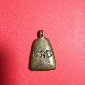 เหรียญจอบ ทองแดงหลวงพ่อไป๋(พระทีฆทัสมุนีวงศ์  ปี2514 วัดท่าหลวง อ. เมือง จ. พิจิตร - Image 4