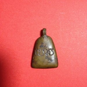 เหรียญจอบ ทองแดงหลวงพ่อไป๋(พระทีฆทัสมุนีวงศ์  ปี2514 วัดท่าหลวง - Image 3