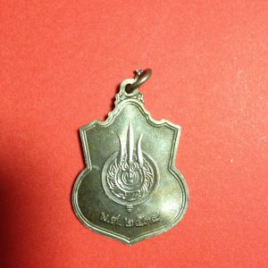 เหรียญในหลวงนั่งบัลลังก์ ปี 2539 คมชัดมากๆ (พิมพ์นอก) - Image 3