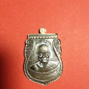 เหรียญพุทธซ้อนแซยิดเศรษฐี97 หลวงปู่ทวดอาจารย์ทิม  ออกวัดพลานุภาพพ่อท่านพรหมปัตตานี ปลุกเสก (เนื้อนวะโลหะ) - Image 2