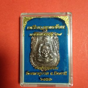 เหรียญพุทธซ้อนแซยิดเศรษฐี97 หลวงปู่ทวดอาจารย์ทิม  ออกวัดพลานุภาพพ่อท่านพรหมปัตตานี ปลุกเสก (เนื้อนวะโลหะ) - Image 4