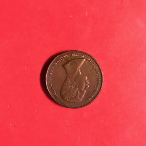 เหรียญทองแดง 100 ปีสภากาชาติไทย พ.ศ.2436 - พ.ศ.2563 - Image 2