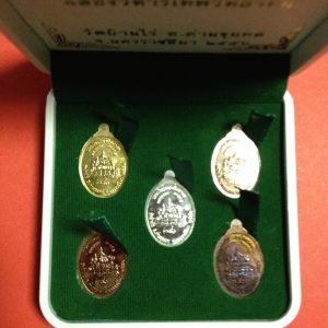 เหรียญหลวงพ่อคูณฉลองวิหารเทพวิทยาคม วัดบ้านไร่ รุ่น 90    ปี 56 พิมพ์เล็กเต็มองค์ ตอกโค๊ตเลข 377 ทุกองค์ - Image 3