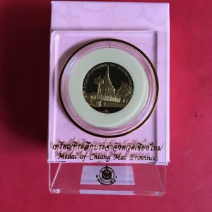 เหรียญที่ระลึกประจำจังหวัด เชียงใหม่ ออกโดยกรมธนารักษ์ - Image 4