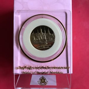 เหรียญที่ระลึกประจำจังหวัด กรุงเทพมหานคร ออกโดยกรมธนารักษ์ - Image 3