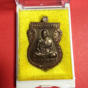 เหรียญเลื่อนสมณศักดิ์รุ่น 2 เทพเนื้อนะวะ หลวงพ่อคูณกับหลวงพ่อนวลปลุกเสกที่วัดบึง นครราชสีมา ปี2553 ตอกโค๊ตหมายเลขกำกับ - Image 3