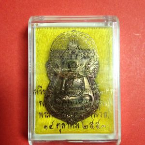 เหรียญเลื่อนสมณศักดิ์รุ่น 2 เทพเนื้อนะวะ หลวงพ่อคูณกับหลวงพ่อนวลปลุกเสกที่วัดบึง นครราชสีมา ปี2553 ตอกโค๊ตหมายเลขกำกับ - Image 4