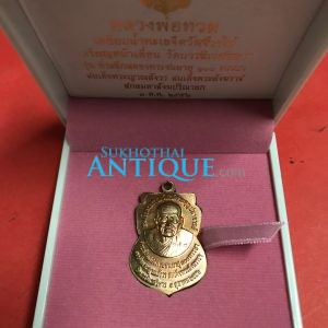 เหรียญขอเบ็ดหลวงพ่อทวด หน้าเลื่อนวัดบวร นวะโลหะ ที่ระลึกฉลองพระชนมายุ 100 พรรษา สมเด็จพระญารสังวร สมเด็จพระสังฆราช - Image 2