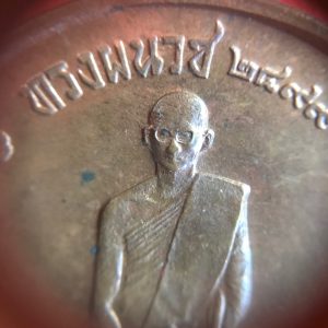 เหรียญในหลวงทรงผนวชเนื้อทองฝาบาตร ปี 2508 บล๊อกเจดีย์หัก กะไหล่ออกทองเหลืองเดิมๆ - Image 3