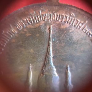 เหรียญในหลวงทรงผนวชเนื้อทองฝาบาตร ปี 2508 บล๊อกเจดีย์หัก กะไหล่ออกทองเหลืองเดิมๆ - Image 4