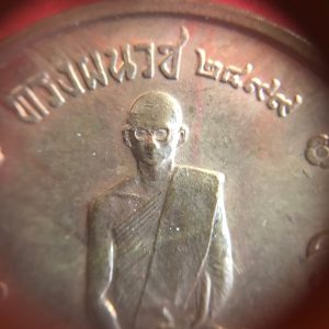 เหรียญในหลวงทรงผนวชเนื้อทองฝาบาตร ปี 2508 บล๊อกเจดีย์หัก - Image 3