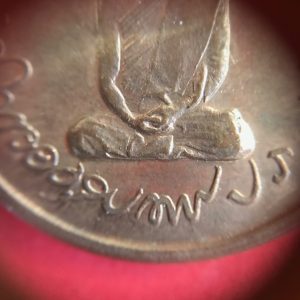 เหรียญในหลวงทรงผนวชเนื้อทองฝาบาตร ปี 2508 บล๊อกเจดีย์หัก - Image 4