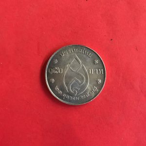 เหรียญกษาปณ์ที่ระลึกพระชนมายุครบ  75 พรรษา สมเด็จพระศรีนครินทราบรมราชชนนี เนื้อเงินหน้าเหรียญ 150 บ. 20 ตุลาคม 2518 - Image 2