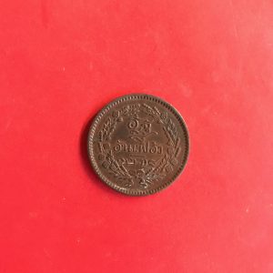 เหรียญทองแดง จ.ป.ร. - ช่อชัยพฤษ์ ตราอัฐ อันเฟื้อง ปี จ.ศ.1238ผิวไฟเดิมๆสวยงามคมชัดสภาพนี้หายาดมาก - Image 2