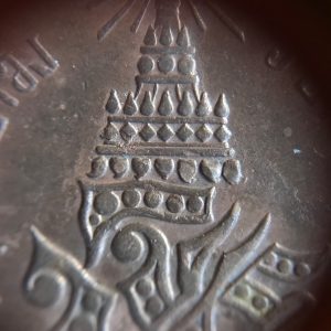 เหรียญทองแดง จ.ป.ร. - ช่อชัยพฤษ์ ตราอัฐ อันเฟื้อง ปี จ.ศ.1238ผิวไฟเดิมๆสวยงามคมชัดสภาพนี้หายาดมาก - Image 3