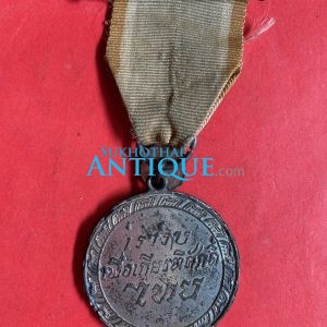 เหรียญชัยสมรภูมิสงครามเอเชียบูรพา พ.ศ.2484 สมเด็จพระนเรศวรมหาราช-กู้ชาติ (เนื้อตระกั่ว)สวยคมชัดสมบูรณ์มากๆพร้อมแพรแถบ - Image 3